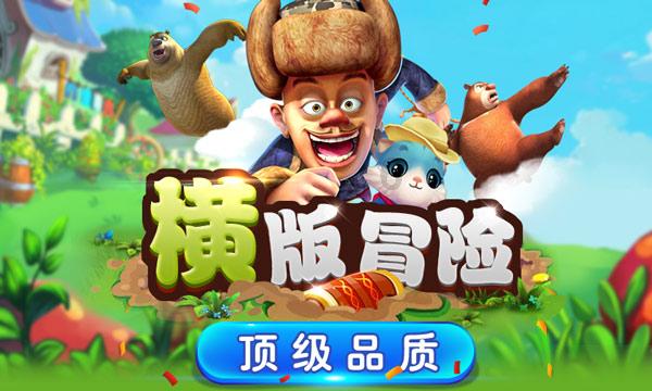 射击红色鸟